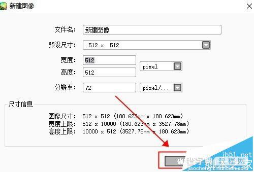 sai中图层该怎么编辑? sai图层的新建/删除/合并的详细教程3