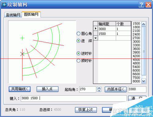 天正建筑软件怎么绘制直线轴网和圆弧轴网？7