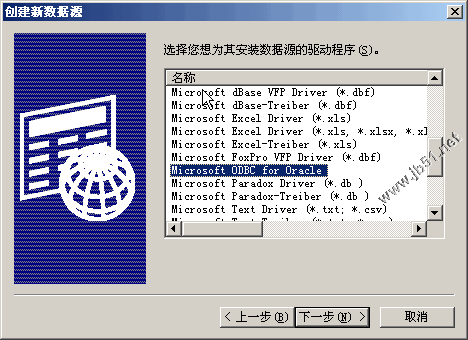 PowerDesigner 建立与数据库的连接以便生成数据库和从数据库生成到PD中(Oracle 10G版)4