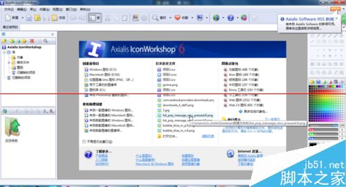 ico图标怎么制作？png图片文件转换成ico图标文件的教程3