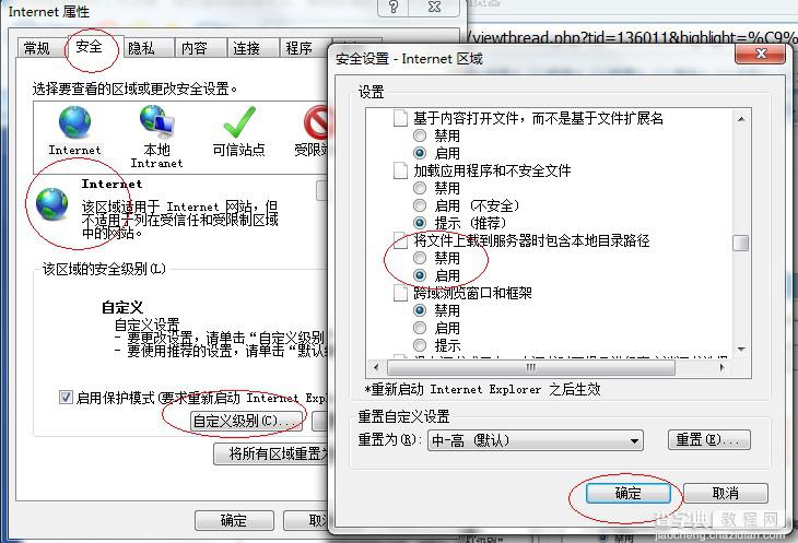 搜狗浏览器无法上传图片、附件提示无法完成1