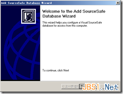 Microsoft Visual Source Safe 2005（VSS）安装使用图文教程3