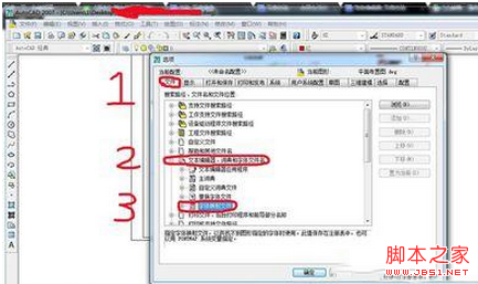 CAD打开文件总是弹出要求选择字体的解决方法3