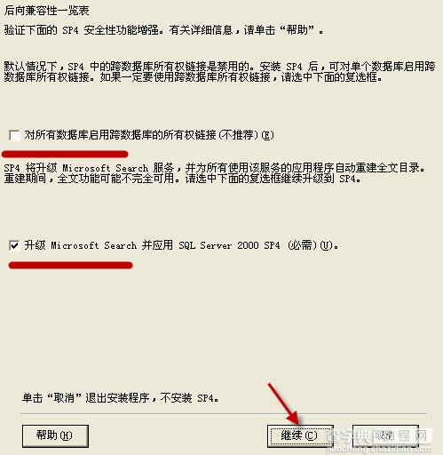 SQLServer 2000 Personal 个人中文版图文安装详细教程26