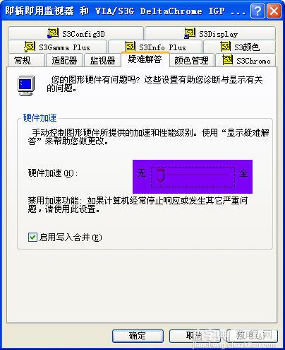 迅雷看看绿屏现象的解决方法图文介绍(适应于win7系统)3