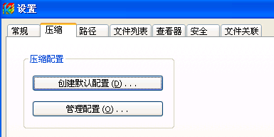 快压怎么压缩文件？使用快压压缩文件的方法图解4