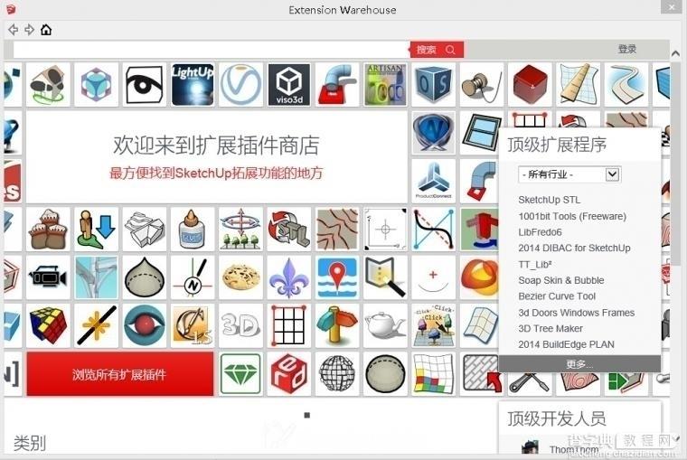 SketchUp2015安装图文教程以及SketchUp Pro 2015新版综合评测22