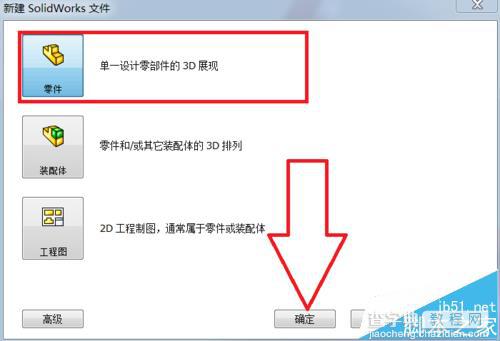 solidworks怎么绘制3D草图?4