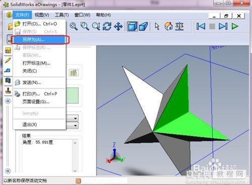 solidworks输出的edrawing激活测量方法6