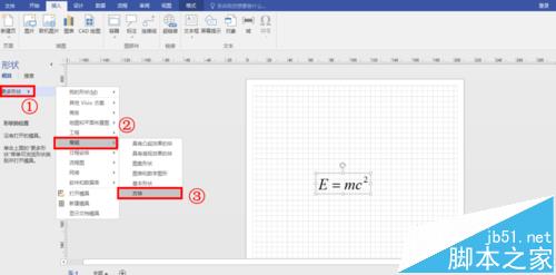 visio中怎么插入公式? visio编辑公式的详细教程3
