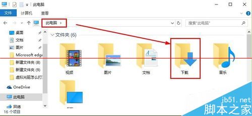 win10 Edge浏览器怎么更改下载文件保存路径5