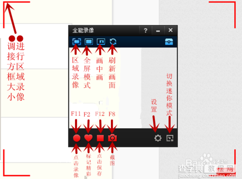 拍大师怎么拍视频?拍大师录制视频方法4