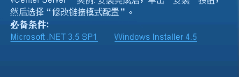 VMware vSphere5是什么 VMware vSphere使用图文步骤2