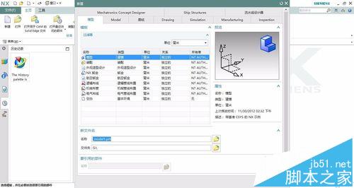 UG10.0怎么建立数控面铣? ug数控加工教程2