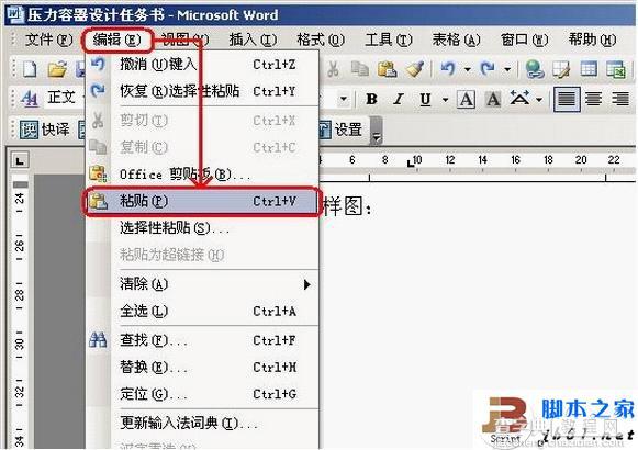 把CAD文件转换成word，excel的方法(图文教程)3