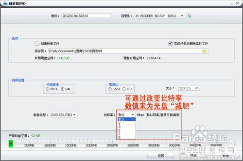 mp4刻录dvd视频光盘使用教程(图)9