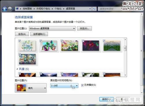 美图秀秀 打造唯美Windows 7桌面背景7