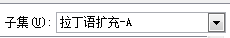 电脑中怎么输入汉语拼音声调? 三种输入汉语拼音声调的技巧5