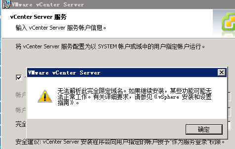 VMware vSphere5是什么 VMware vSphere使用图文步骤9