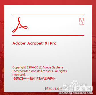 Adobe Acrobat XI Pro 从低版本不断升级到 11.0.5 间接破解教程4