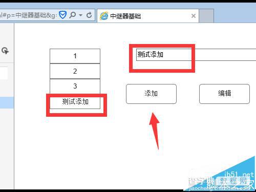 axure8中继器怎么添加数据?11