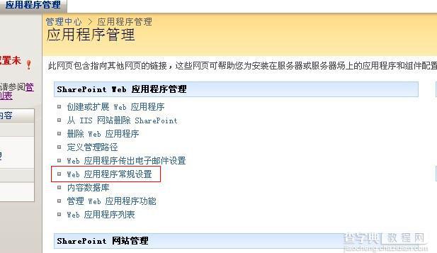 SharePoint 2007图文开发教程(5) 体验Event Handler2