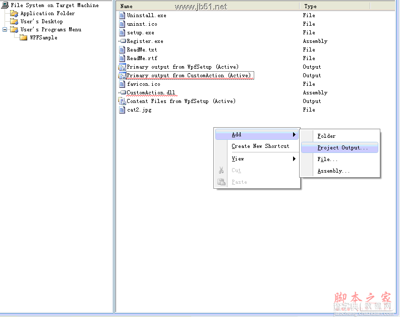 vs2008安装部署工程制作教程[图文]6