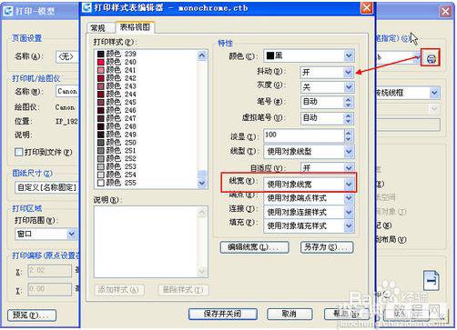 CAD中控制打印线宽的方法4