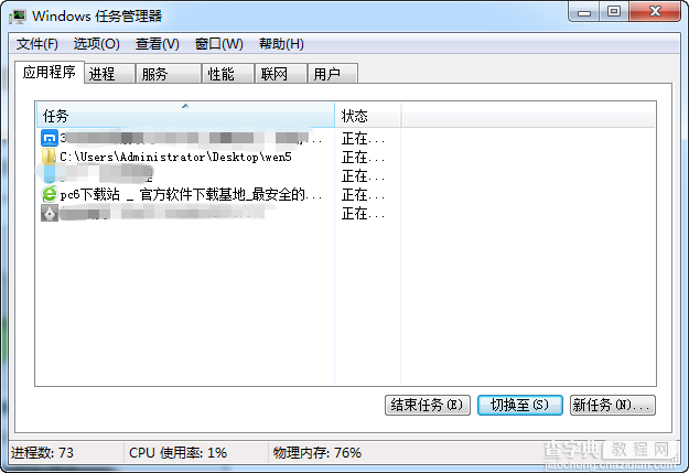 360安全浏览器崩溃的六种溃解决方法3