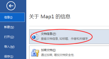 MindManager2016怎么给思维导图设置属性?2