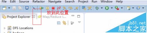 eclipse窗口怎么合并?eclipse重置窗口布局的方法3