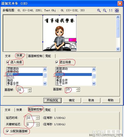 Ulead GIF Animator将图象文件制作成GIF动画的详细图文步骤16