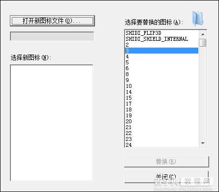 ResHacker怎么替换图标 ResHacker提取并保存avi图文步骤10