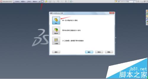 solidworks怎么绘制圆顶方底钣金模型?2