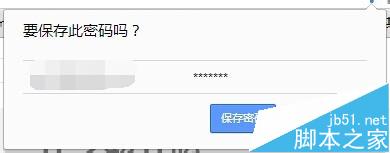 谷歌chrome浏览器已保存的密码怎么删除？1