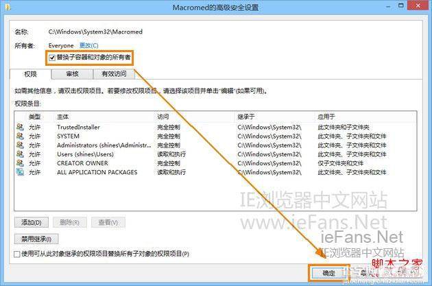 win8 IE10无法安装Flash Player多种解决方案8