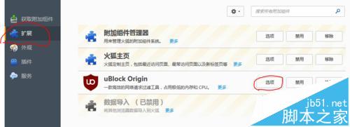 谷歌浏览器安装ublock插件后不能屏蔽广告的解决办法3