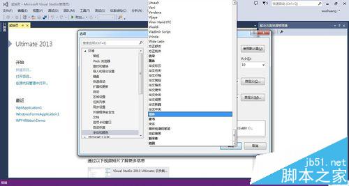 visual studio 2013怎么设置界面信息的字体大小?6