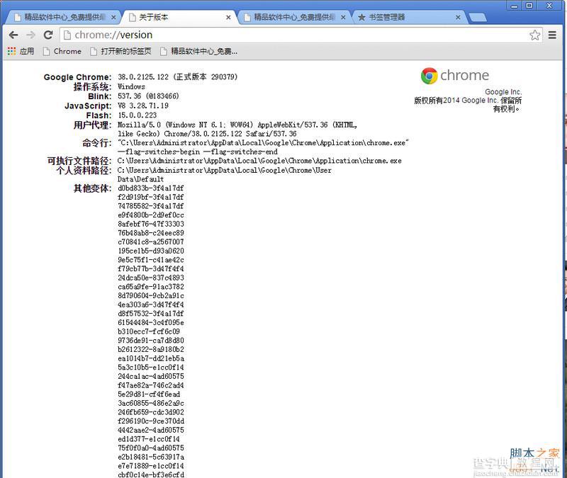 谷歌chrome浏览器缓存文件位置在哪？如何查看？2