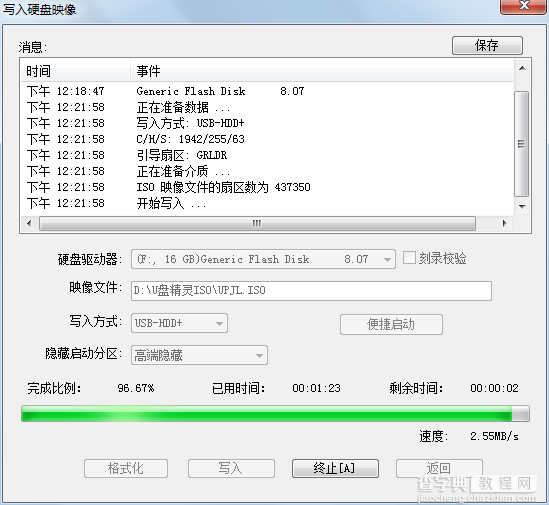 U盘精灵U盘启动盘制作工具详细安装使用图文教程24