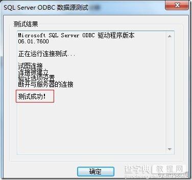 sqlserver导入数据到mysql的详细图解20