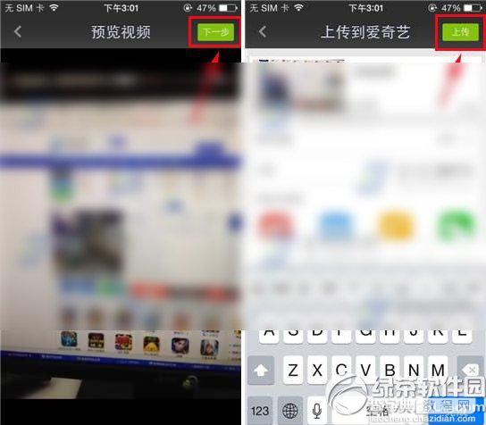 手机爱奇艺怎么上传视频将有趣的视频与网友分享4