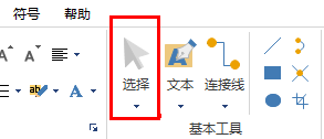 Edraw亿图图示怎么移动形状?1