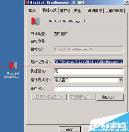 MindManager无法启动mfc100u.dll丢失怎么办？3