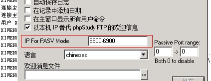 phpstudy教程之自带ftp server使用方法详解(图文)3