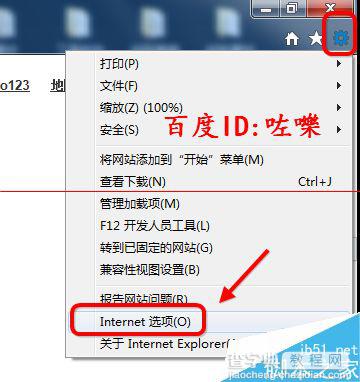 IE11打不开网页或者打开空白怎么办？3