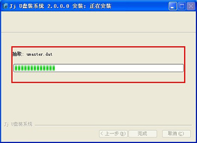 用JJU盘系统工具制作U盘启动盘实现USB启动2