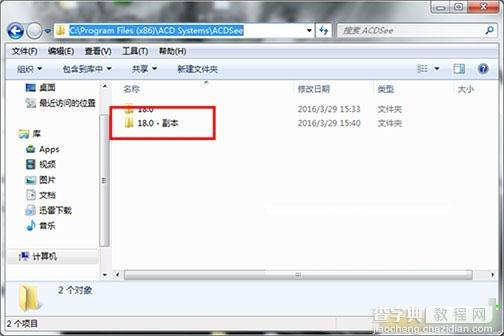 acdsee18怎么汉化注册？acdsee18中文版安装破解图文详细教程4