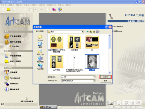 Artcam2009利用灰度图生成雕刻机所需的G代码2