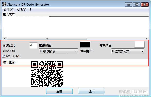Alternate QR Code Generator二维码生成器使用图文教程2